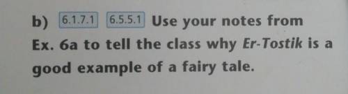 Спам - жалоба b) Use your notes fromEx. 6a to tell the class why Er-Tostik is agood example of a fai