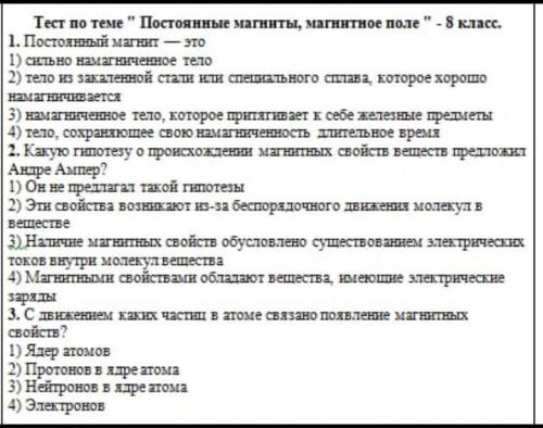 Ребята кто знает физику *сюда*я буду делать по одной фото потому что не получается сделать 2 фото​