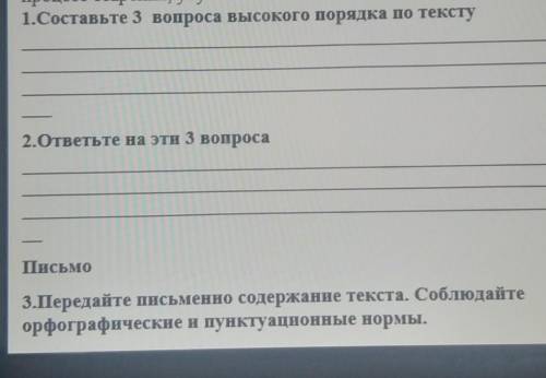 это СОР Человеческий организм больше чем на половину состоит из воды. Потому что для поддержания здо