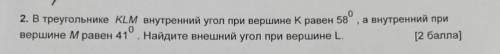 задание в изображение кто может сделайте ​