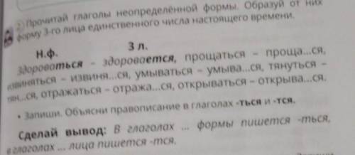 Нааишите чепуху-спамрусс яз 4 класс стр 75 номер 2​