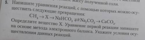 Напишите уравнения реакций с которых можно осуществить следующие превращения ) Задание на фото))