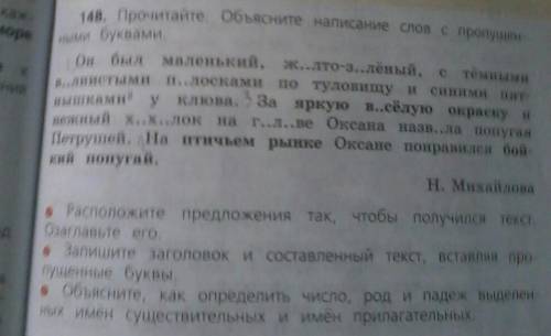 Надо зделать разбор выделиных слов 3 и слова пятнышками 2​