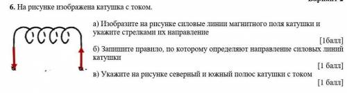 я уже 4 часа сижу думаю в голову не че не приходит​