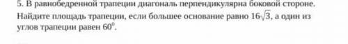 с геометриейклассную работу нужно сдать через 40 минут..​