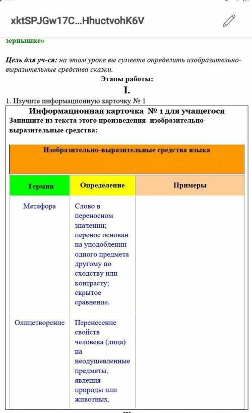 сделать русский язык сказка об одном зёрношки ​
