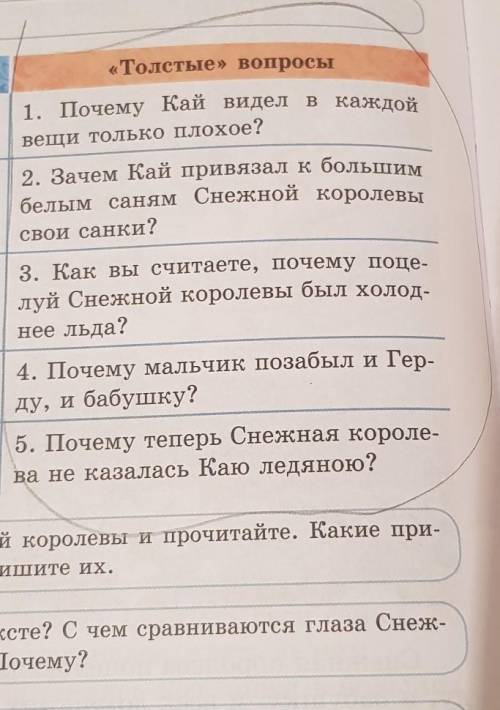 3 упражнение 114страница 6класс русский язык 2 часть ​