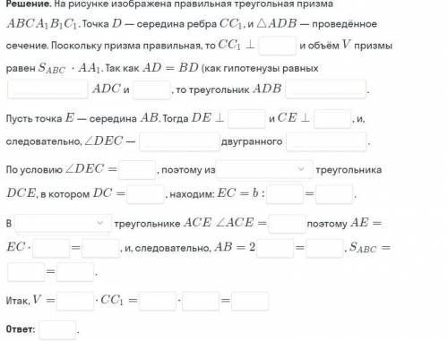 Задача по геометрии , очень