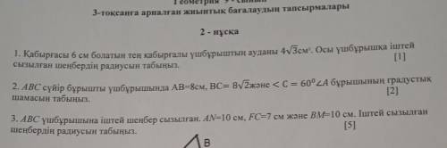 Второй нужен ответ!АВ=8; ВС=8√2угол С=60⁰найти остальные углы​