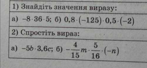 Задание в прикреплённом фото