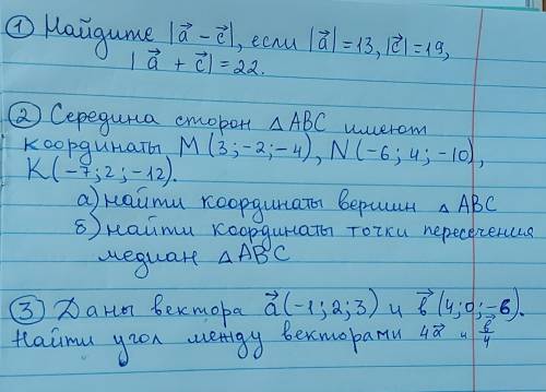 решить задания и ПОДРОБНО ОБЪЯСНИТЬ Ваши решения! Гигантское заранее с: