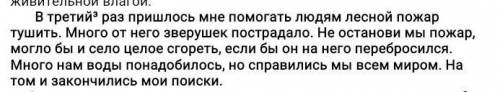 Найдите глаголы и определите род,число, спряжение и время ​