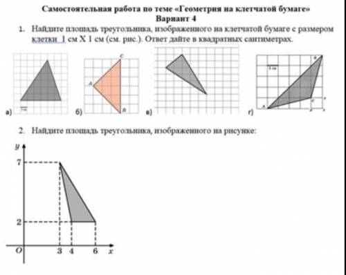 Найдите площадь треугольника, изображённого на клетчатой бумаге с размером клетки 1x1 ​