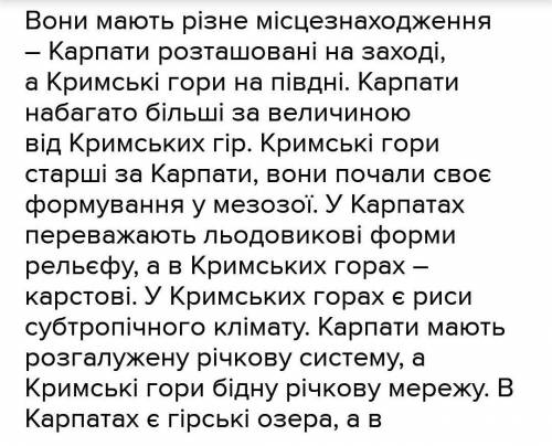 Для Українських Карпат характерна висотна поясність​