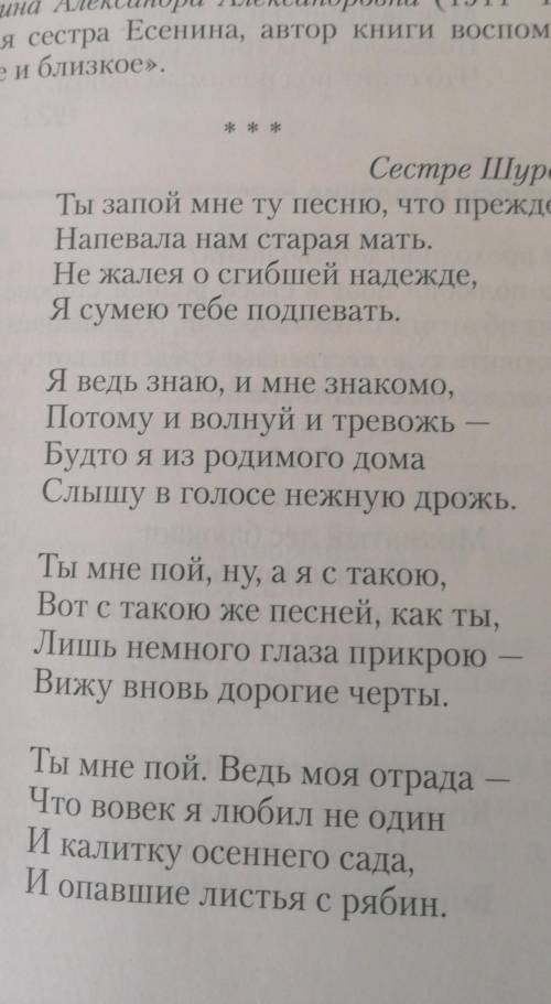 Как происходило детство поэта?​