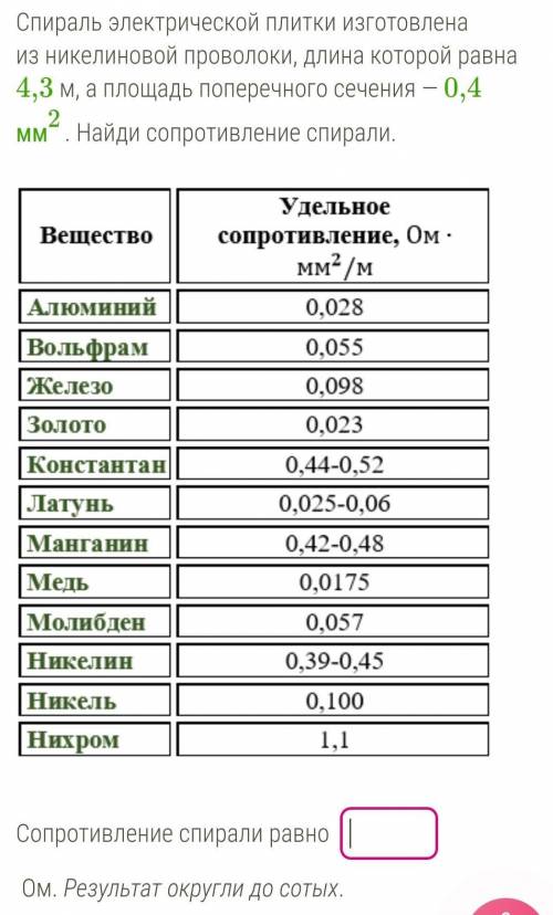 Можно с решением, заранее ​