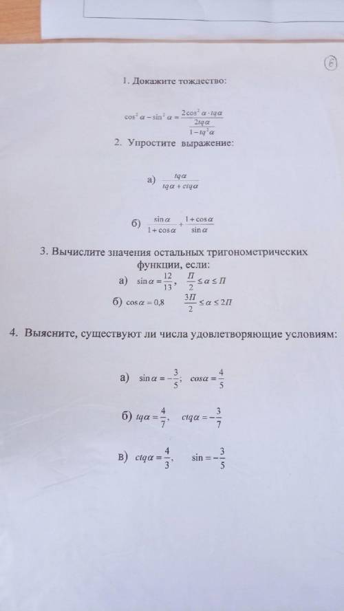 решить , можете решить хотябы пару примеров и если вы не знаете как это решать , не пишите ничего