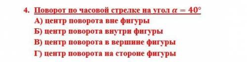 Построение невыпуклого четырехугольника с поворотом на 40°