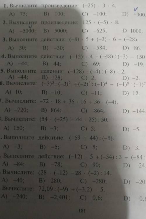 . У кого есть учебник 6 класс страница 181 тест 8​Кто вам поставлю 5 звёзд, лучший ответ,и сердце, И