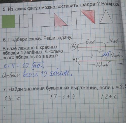 5. Из каких фигур можно составить квадрат? Раскрась​