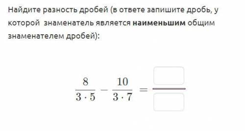 Найти разность дробей 9 3 4 7. Найдите разность дробей. найти разность дробей 710-12. какая дробь записана 0.013.