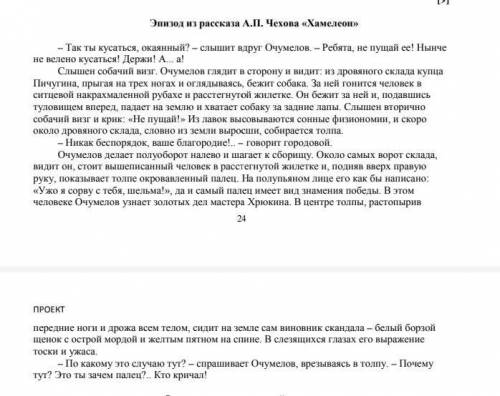 Задание: проанализируйте отрывок из произведения в форме аналитического эссе.1. Объясните роль данно