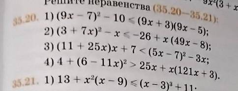 С НОМЕРОМ 35.20 (НУЖНЫ ВСЕ ПРИМЕРЫ) ​