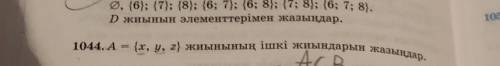 . Я рчень буду рада. 1044 есеп​