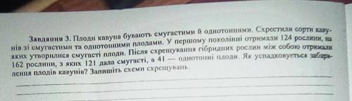 Біологія 9 клас варіант 2 завдання 2 і 3​