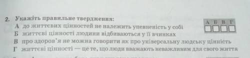 Укажіть правильне твердження іть​