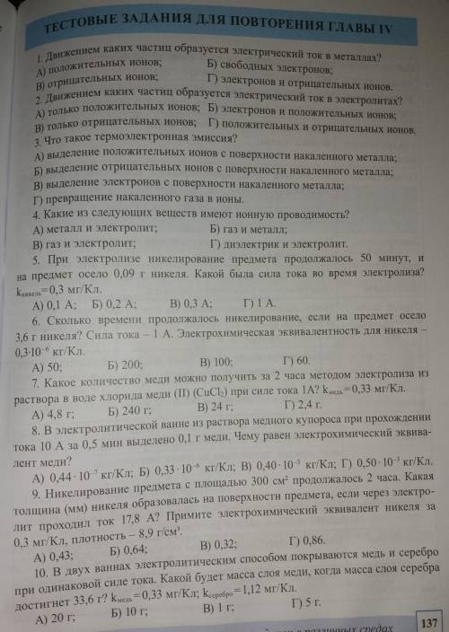 нужно решить тестовое задание неправильный ответ или спам сразу бан​