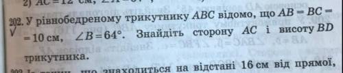 найти сторону АС и высоту ВD​