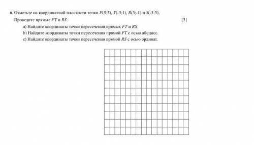 , последний вопрос в Соче ​