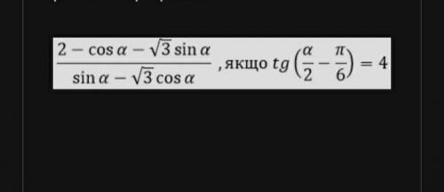 Тригонометрические функции,не могу найти решение задачи.