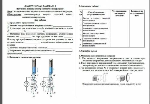 написать лабораторную работу.