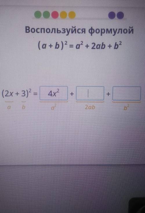 Воспользуйся формулой (2х+3)^2​