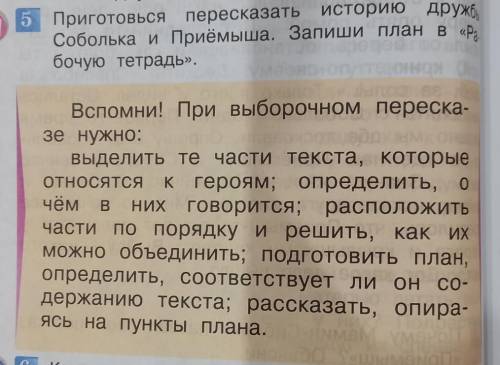 надо, Д.Н.Мамин-Сибиряк Приёмыш ​