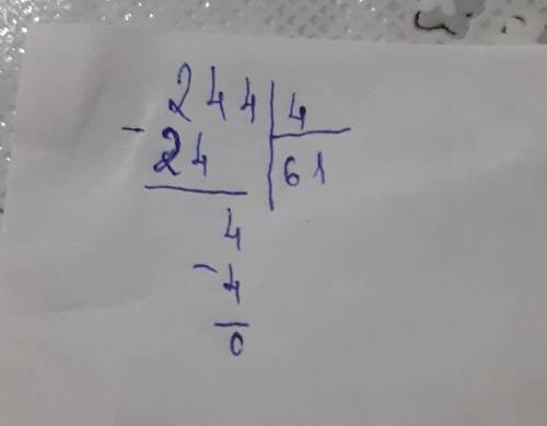 Сколько будет 244÷4 столбиком​
