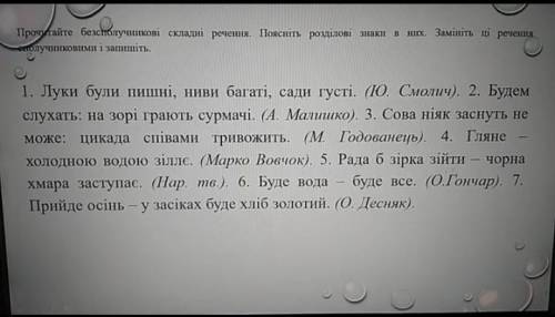 Безсполучникові складні речення ( ів)​