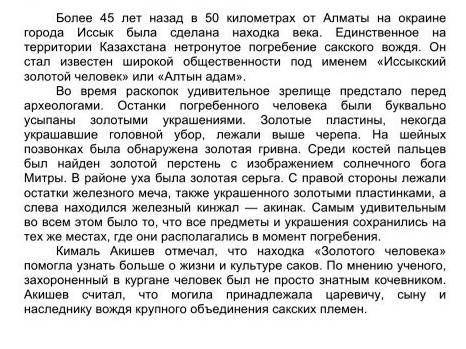 Опредилите стиль текста 1)Художественный2)научный3)оффицально-деловой4)публицтичный​