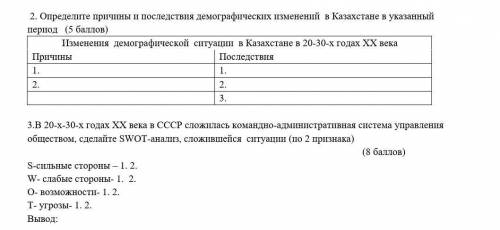 сделайте задания СОЧа по истории Казахстана:(2 и 3)
