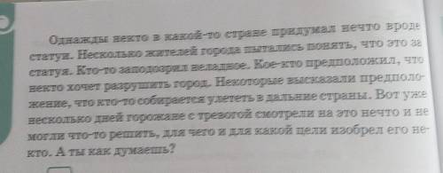 366А. Прочитайте грамматическую сказку. Понятна ли она вам? Кто является главным героем сказки? Как