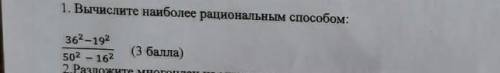 это соч 1. Вычислите наиболее рациональным :25²-9²50²-18²​