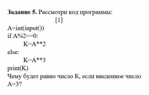 Рассмотри код программы: [1] A=int(input())if A%2==0: K=A**2else: K=A**3print(K)Чему будет равно чис