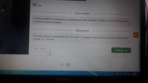 Рассмотри рисунок. Определи диаметр окружности, которую изобразят с этого циркуля.​