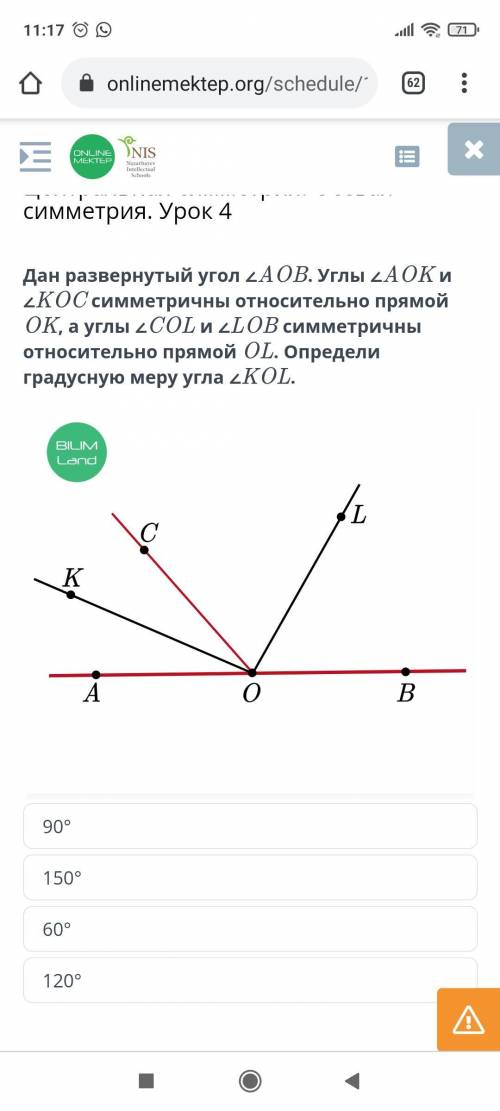 Дан развёрнутый угол AOB.Угол AOK и KOC симметричны относительно прямой OK,а углы COL и LOB симметри