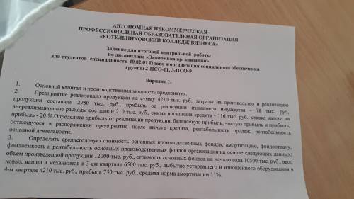 , решить задачи по экономике.