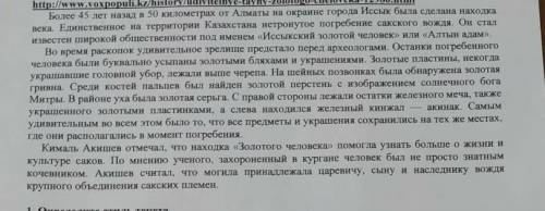 4. Составьтеодин простой вопрос по тексту помагите ♡♡♡♡​