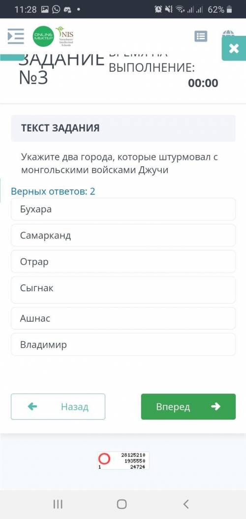 сор в онлайн мектеп за 3 четверть 6 класс .«Казахстан в XIII - первой половине XV веках». «Формирова