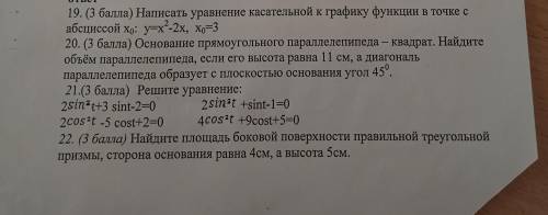 Напишите решения всех заданий . ( как получилось и т.д.)
